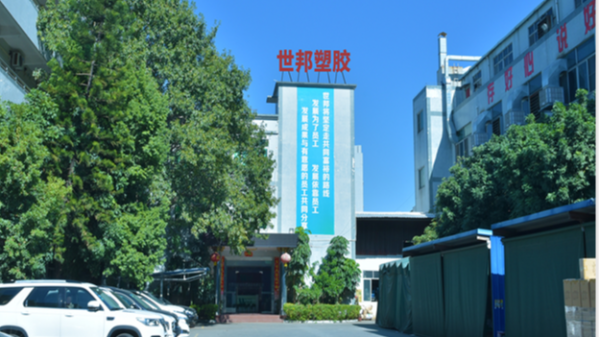 哪里有塑料制品廠家？