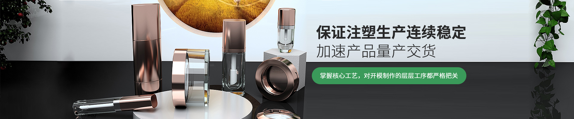 世邦橡塑：保證注塑生產連續(xù)穩(wěn)定·加速產品量產交貨